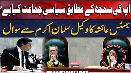 "What is the political party?" Justice Ayesha asks Salman Akram Raja
