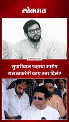 सुपारीबाज पक्षाचा आरोप राज ठाकरेंनी काय उत्तर दिलं?