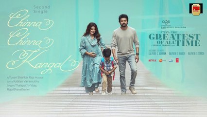 Chinna Chinna Kangal (Lyrical) | The Greatest Of All Time | Thalapathy Vijay |Venkat Prabhu |Yuvan