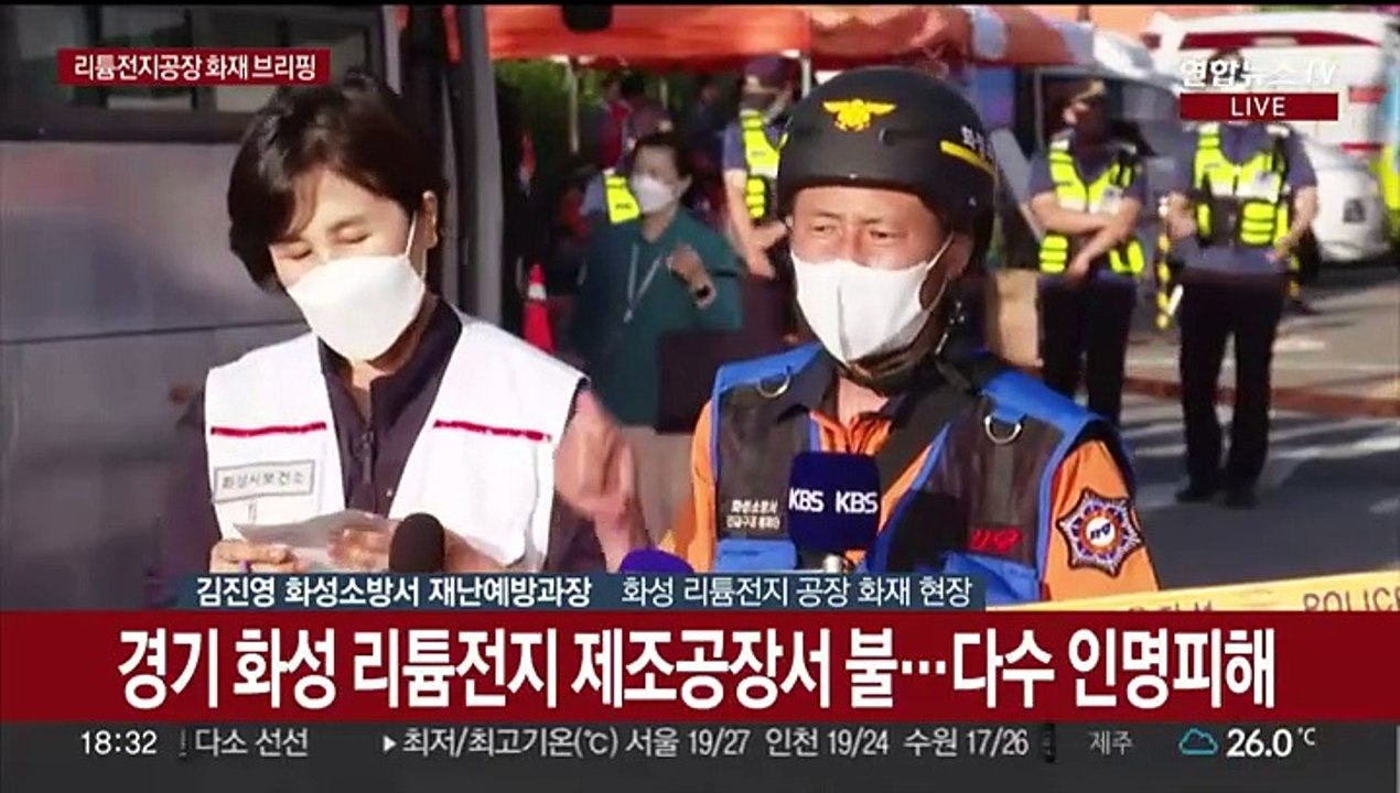[현장연결] 경기 화성 리튬전지 공장 화재…현재 사망 22명 확인