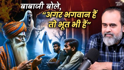 बाबाजी बोले, "अगर भगवान हैं, तो भूत भी हैं" || आचार्य प्रशांत, बातचीत (2023)