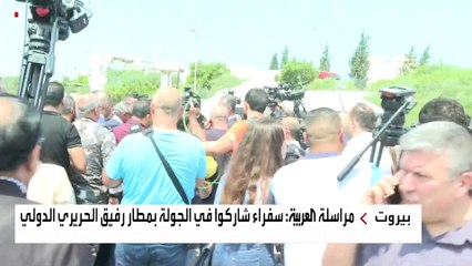 كاميرا العربية في جولة بمطار بيروت بعد تقارير عن تخزين حزب الله أسلحة بداخله