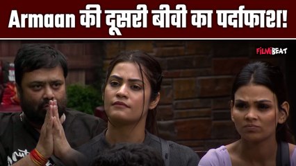 Bigg Boss OTT: Arman Malik की Second Wife पर Deepak Chaurasia ने कसा तंज, कहा-इतनी चालाक....
