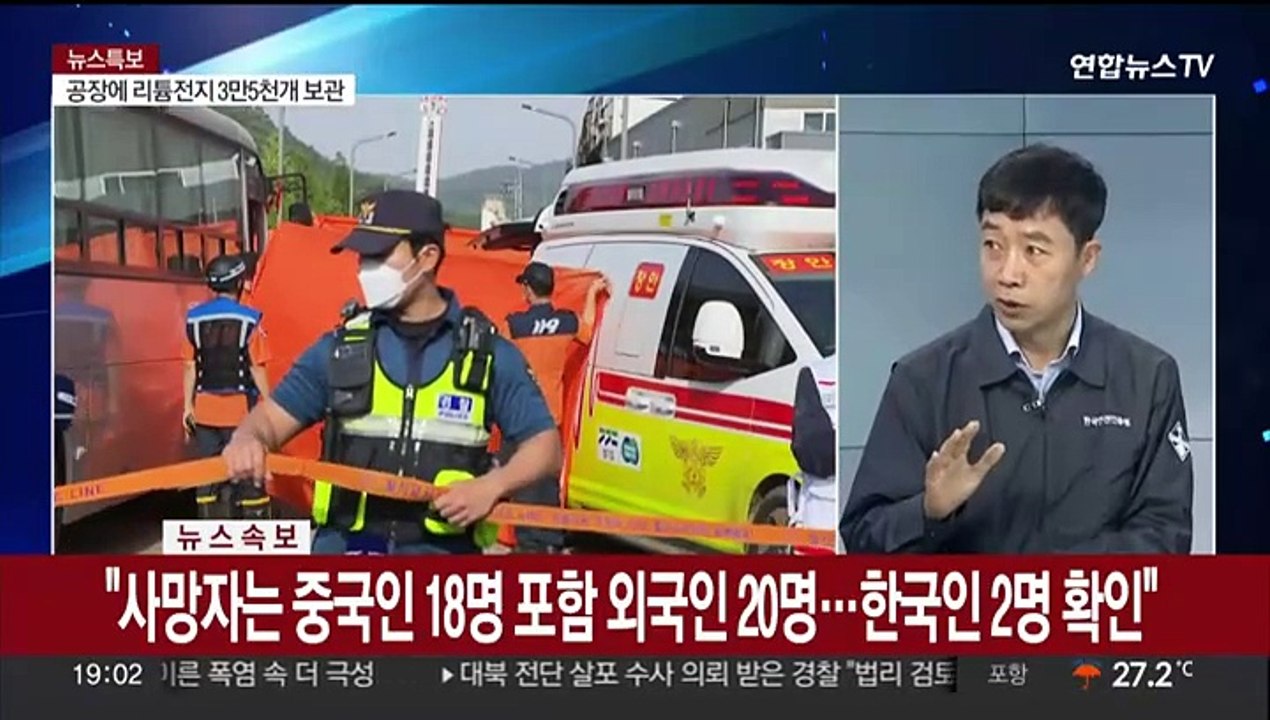 [뉴스프라임] 화성 리튬전지 공장 화재…피해 커진 이유는?