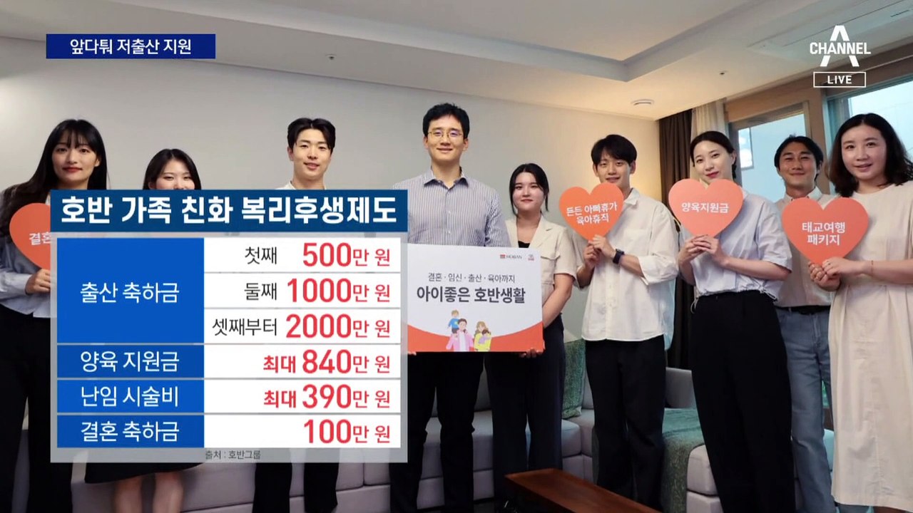 호반, 아이 셋 낳으면 3500만 원 지급
