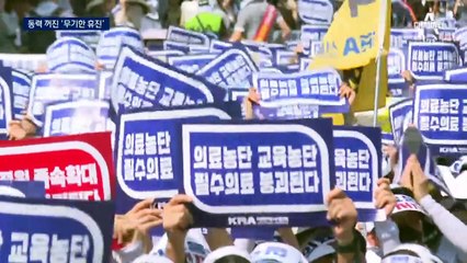 ‘27일부터 무기한 휴진’ 사실상 무산