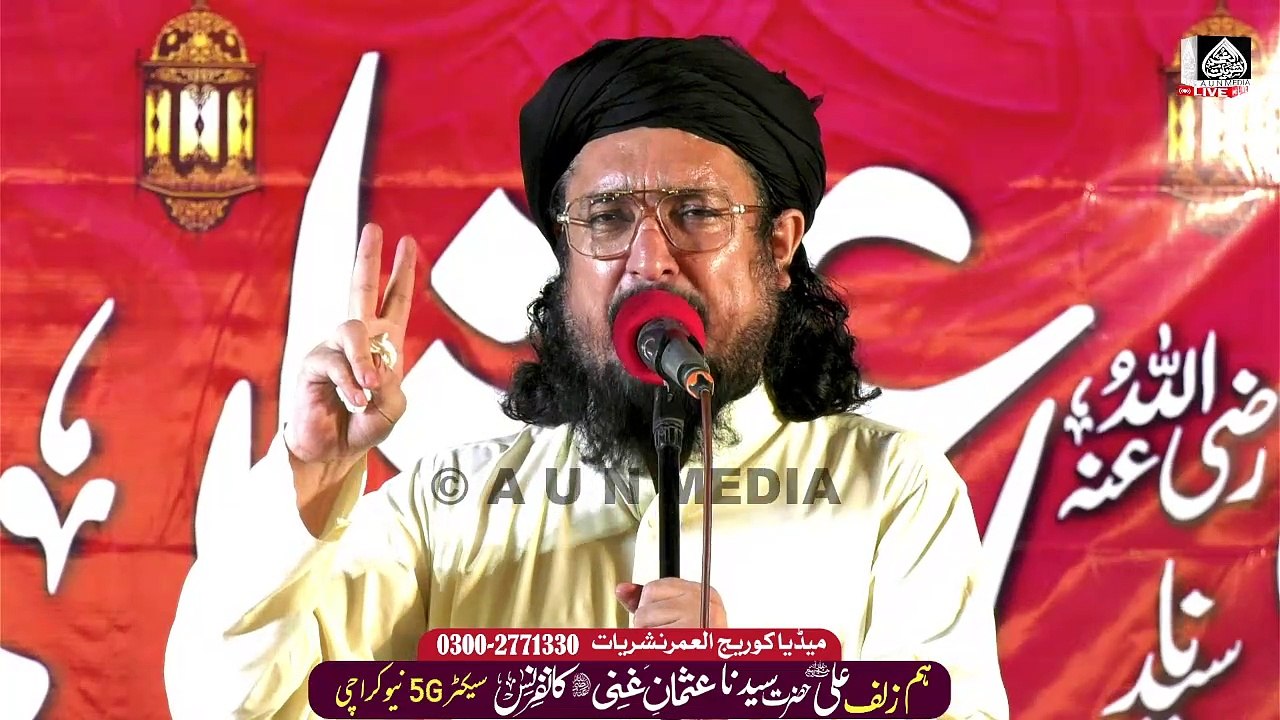 ہم زلف علی عثمان غنی کانفرنس || نیو کراچی سیکٹر G5 || میڈیاکوریج العمرنشریات