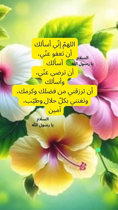اللهم عفوك ورضاك يارب