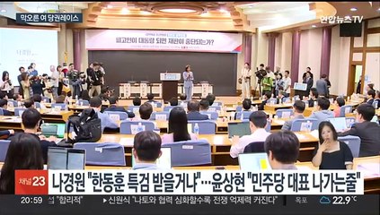당권경쟁 본격화…한동훈발 '해병 특검 발의' 두고 공방