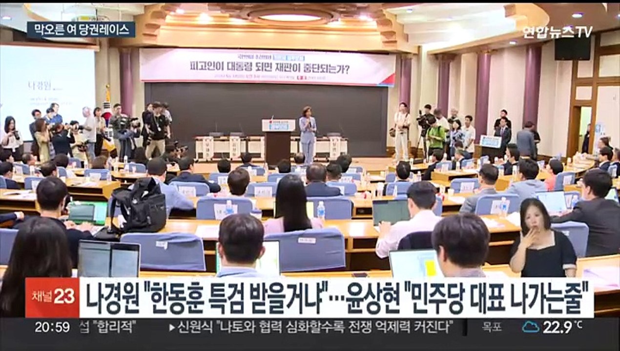 당권경쟁 본격화…한동훈발 '해병 특검 발의' 두고 공방
