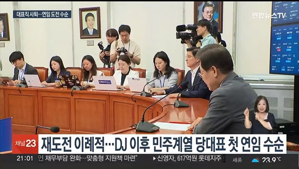 이재명, 민주당 대표직 사퇴…'또대명' 연임 도전 수순