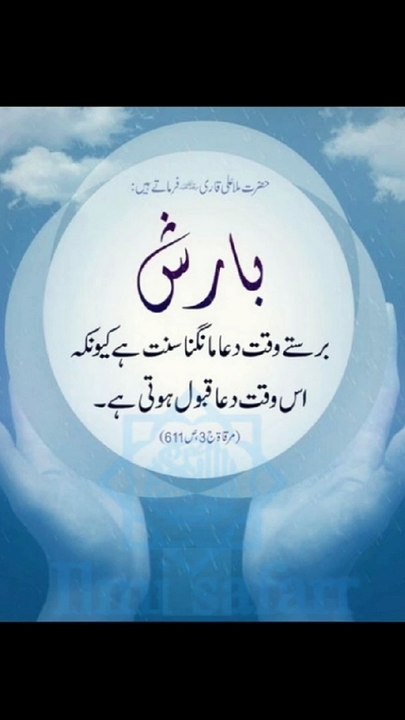 barish may dua mangna | islamic knowledge video| islamic video