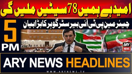 ARY News 5 PM Headlines | 24th June 2024 | Barrister Gohar's Big Statement