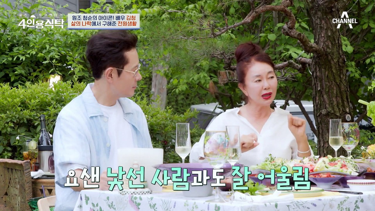 [#4인용식탁] 이혼 후 힘든 시간을 버티게 해준 자연! 연예계 대표 자연인(?) 배...