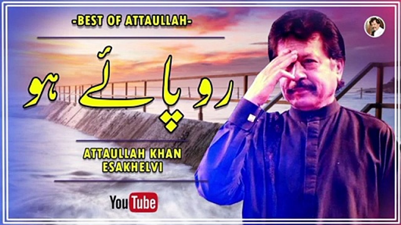 Cahti cahti Ro py ho Hit Song Attaullah Khan Esakhailvi New Sariki Song 2024 Sad song
