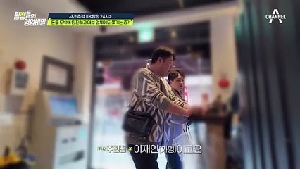 ※실제 상황※ 사기꾼과 연락 중인 지인 발견! 단순 사기 사건이 아니다?