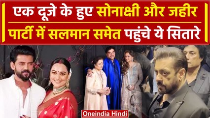 Sonakshi Sinha Wedding: सोनाक्षी सिन्हा और Zaheer Iqbal की शादी, Salman ने की शिरकत | वनइंडिया हिंदी