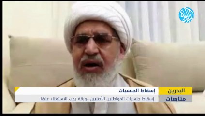 إسقاط جنسيات المواطنين الأصليين... ورقة يجب الاستغناء عنها