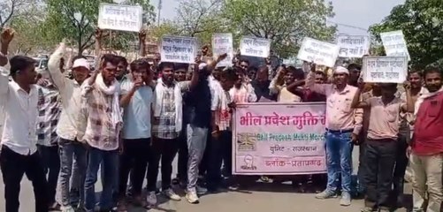 भील प्रदेश मुक्ति मोर्चा ने शिक्षा मंत्री के बयानबाजी का जताया विरोध, किए प्रदर्शन
