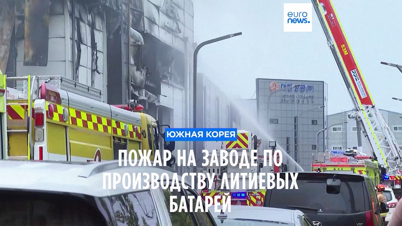 Трагедия в Хвасоне: в результате пожара на заво...