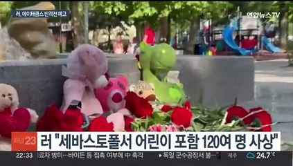 러 "우크라, 에이태큼스로 크림반도 공격…책임은 미국에"
