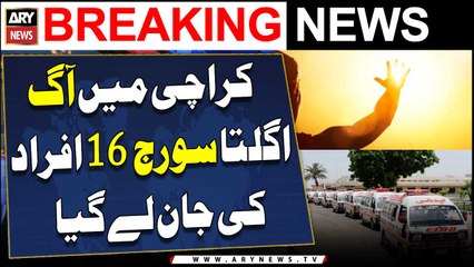 Karachi Heat Wave Assassinate Around 16 People | ARY Breaking News