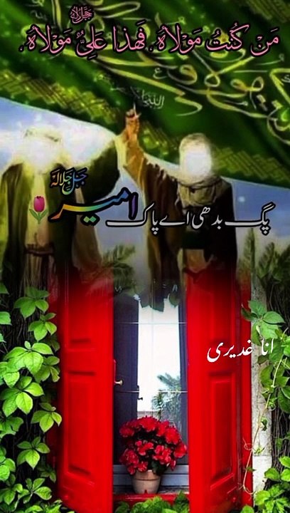 Ishq E Ali