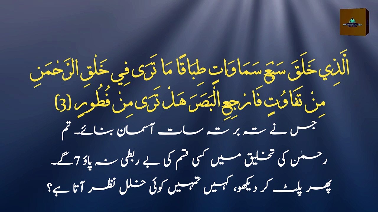 surah al mulk by qari umar hisham alarabi