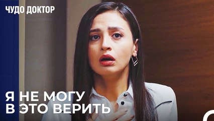 Выяснилось Что Кывылджым Не Абортировала Ребенка - Чудо доктор 80 Серия