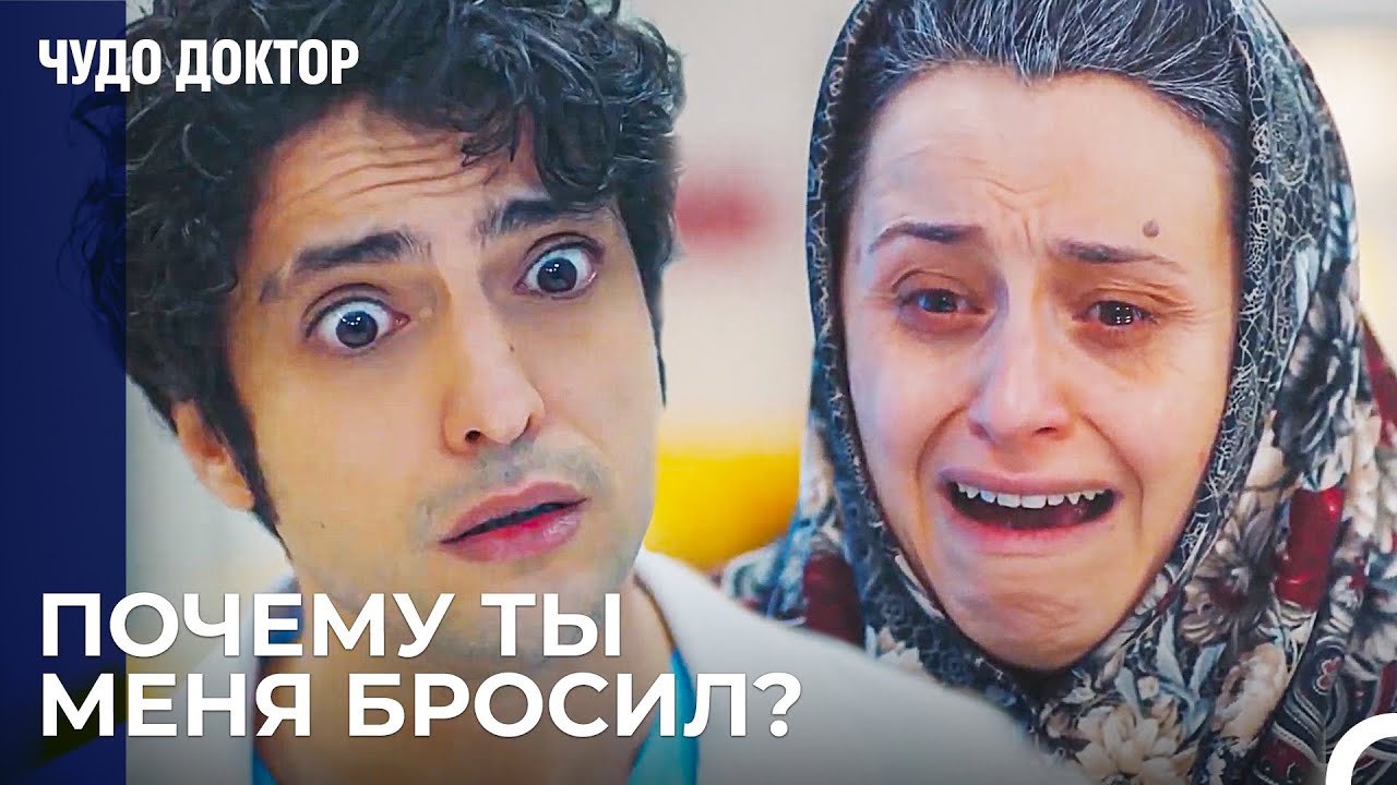 Али Встречается с Матерью Спустя Годы - Чудо до...