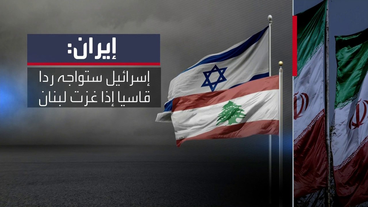تصاعد وتيرة التصريحات والاستعدادات لحرب محتملة...