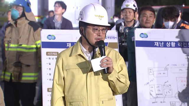 김동연 화성 공장 화재 24시간 통합지원센터 마련 / YTN