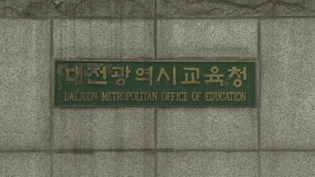 '동성 제자와 부적절한 교제 의혹' 교사 직위 해제 / YTN