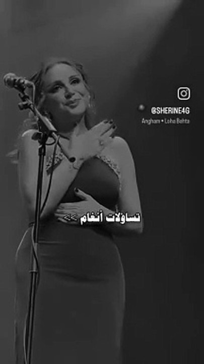 ليه وافقنا انغام angham