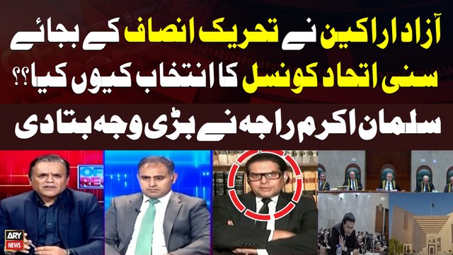 Independent members Nay PTI kay Bajaye Sunni ittehad council Ka Intikhab Kiyu Kiya? Salman Akram Raja Reveals