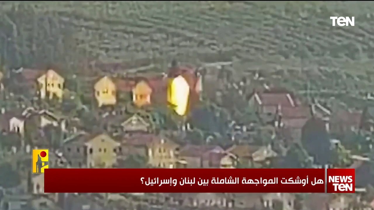هل أوشكت المواجهة الشاملة بين لبنان وإسرائيل