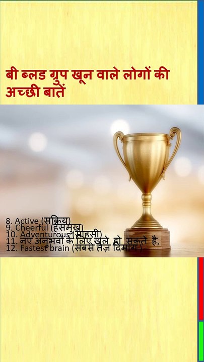 B Blood group information || B positive and B negative blood group information in hindi ||