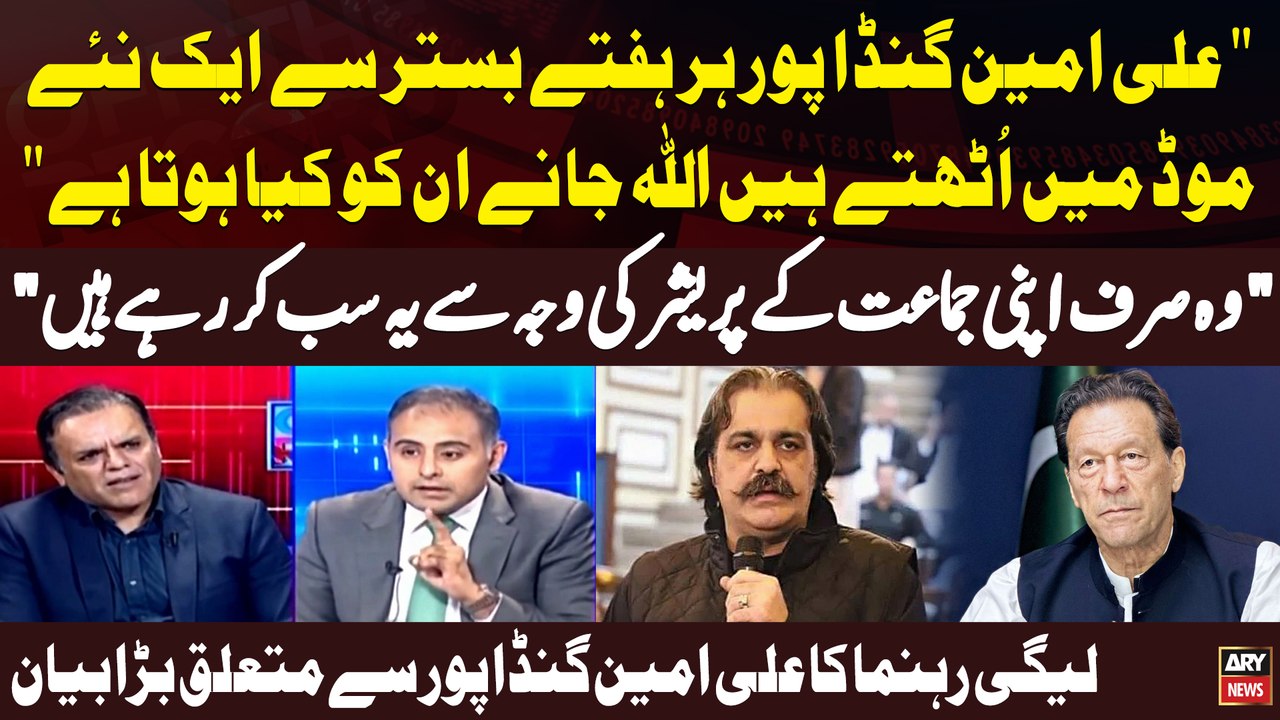 Bilal Kayani's Fiery Statement Regarding CM KP Ali Amin Gandapur