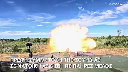 Σουηδία: Πρώτη συμμετοχή ως πλήρες μέλος του ΝΑΤΟ σε γυμνάσια