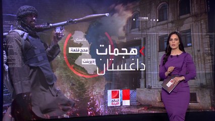 استهدفت مركز شرطة وكنيسة أرثوذكسية ومعبد يهودي.. من يقف وراء هجمات داغستان؟