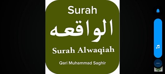 Surah al waqia by internetional qari muhammad saghir