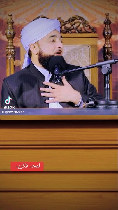 great islam