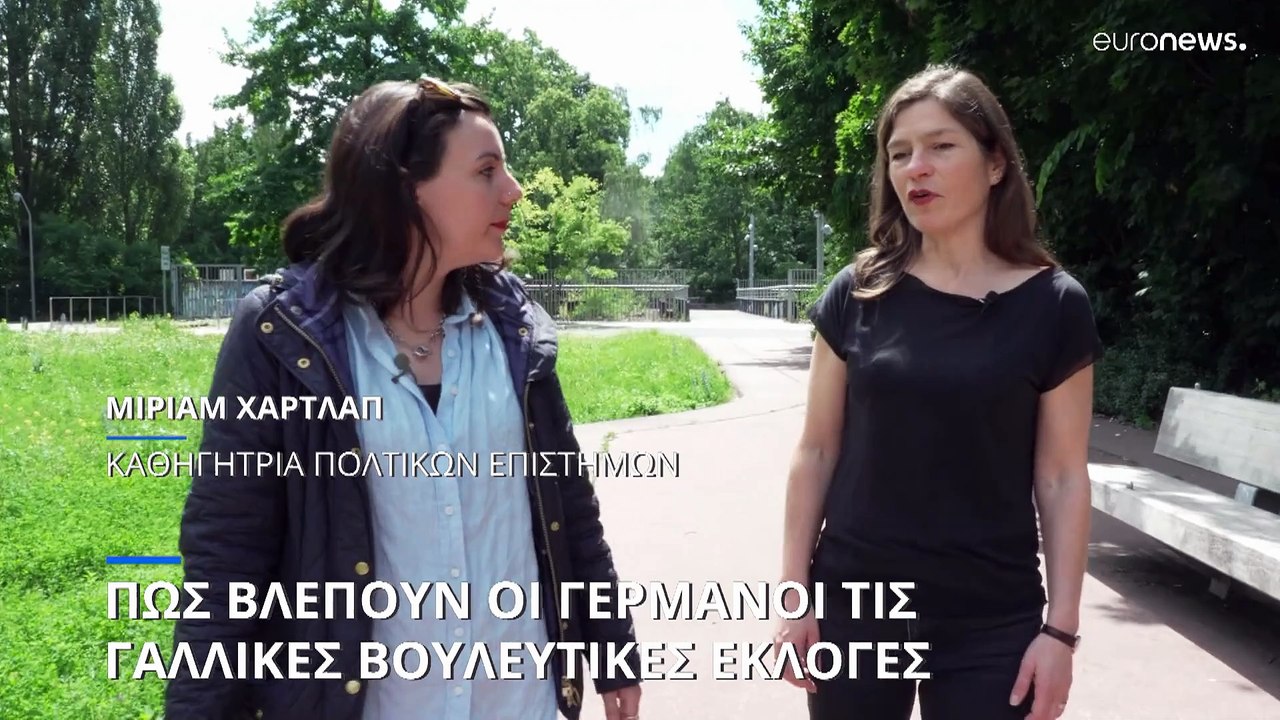 Πως βλέπουν οι Γερμανοί τις γαλλικές βουλευτικέ...