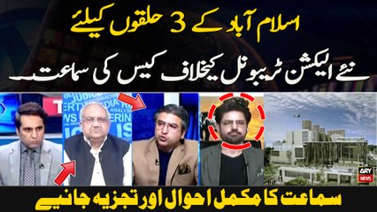 Islamabad Ke 3 Halqon Ke Liye Naye Election Tribunal Kay Khilaaf Case Ki Samaat.