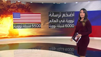 مع تكرار التهديدات الروسية بها.. ما هي منظومة "الثالوث النووي"؟