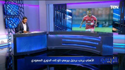 أزمة جديدة في الزمالك بسبب مساعدي فيريرا وكريستو يطلب فسخ عقده مع الأهلي.. تعرف على أخبار قطبي الكرة