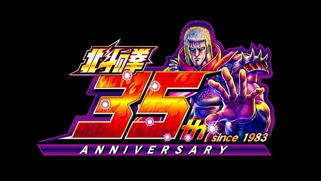 Hokuto No Ken I - L'Ère de Raoh Bande-annonce (IT)