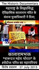 चारूदत्त थोरात.. चारुदत्त महेश थोरात.. चारूदादा थोरात.. दत्ताश्रय थोरात.. अखंडज्ञानयोग थोरात..