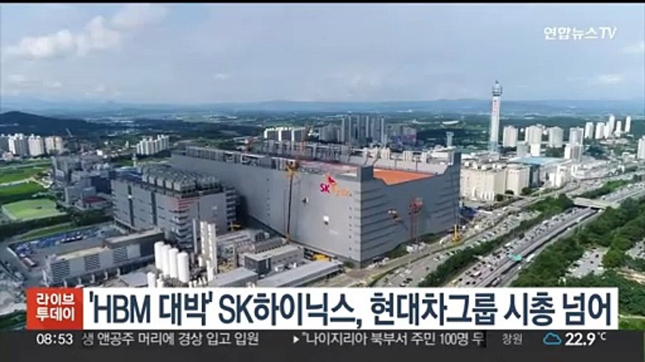 'HBM 대박' SK하이닉스, 현대차그룹 시총 넘어