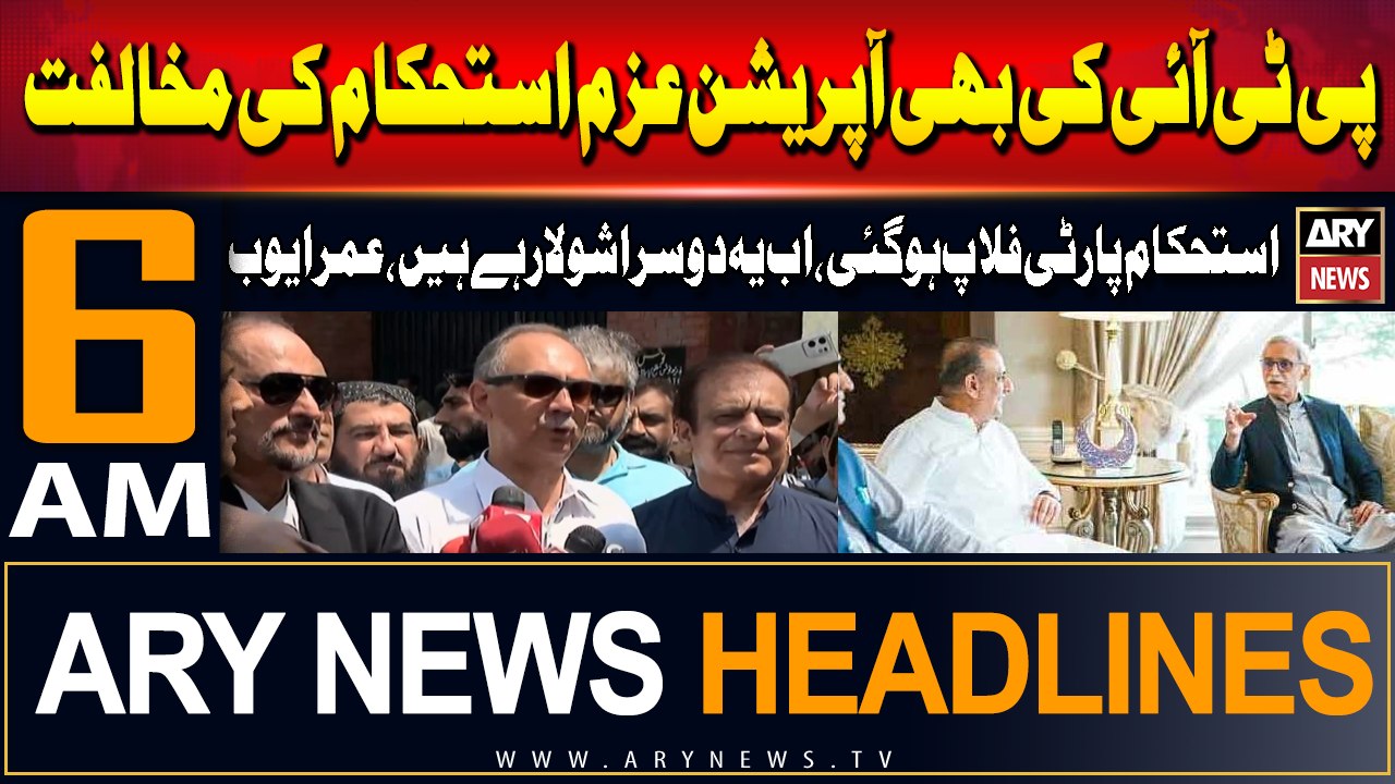 ARY News 6 AM Headlines | 25th June 2024 | PTI Ki Bhi Operation Azm-e-Istehkam Ki Mukhalfat